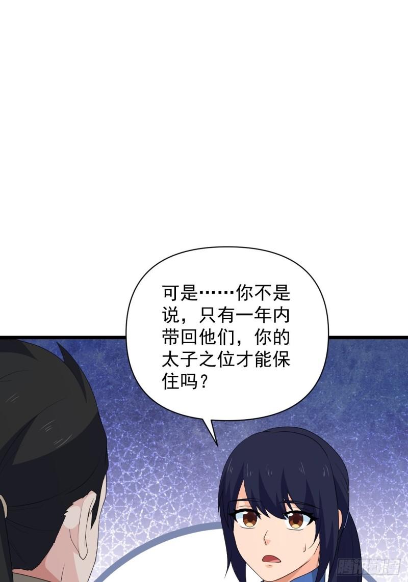 《战神修炼手册》78 重建虎卫军！ 第30页