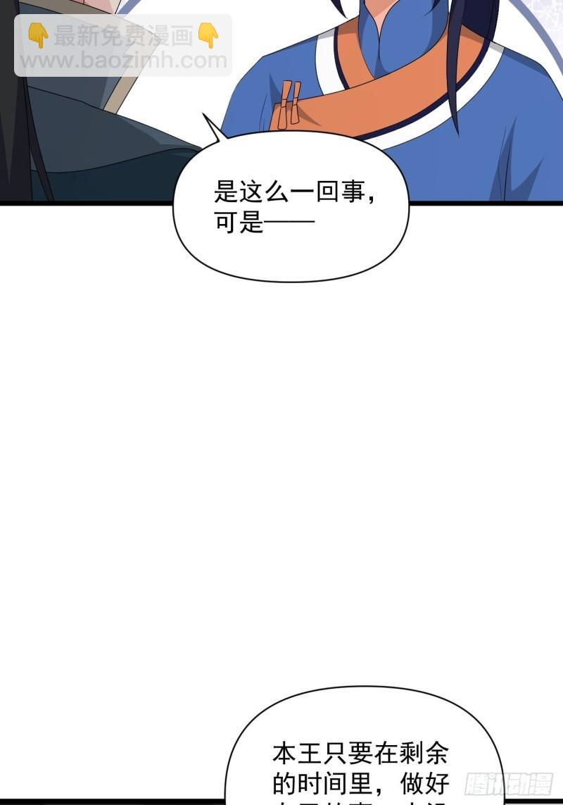 《战神修炼手册》78 重建虎卫军！ 第31页