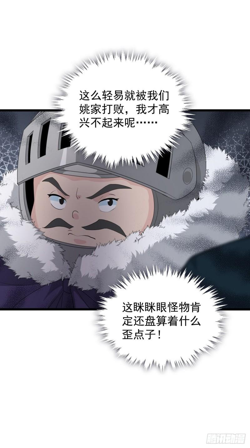 《战神修炼手册》78 重建虎卫军！ 第34页