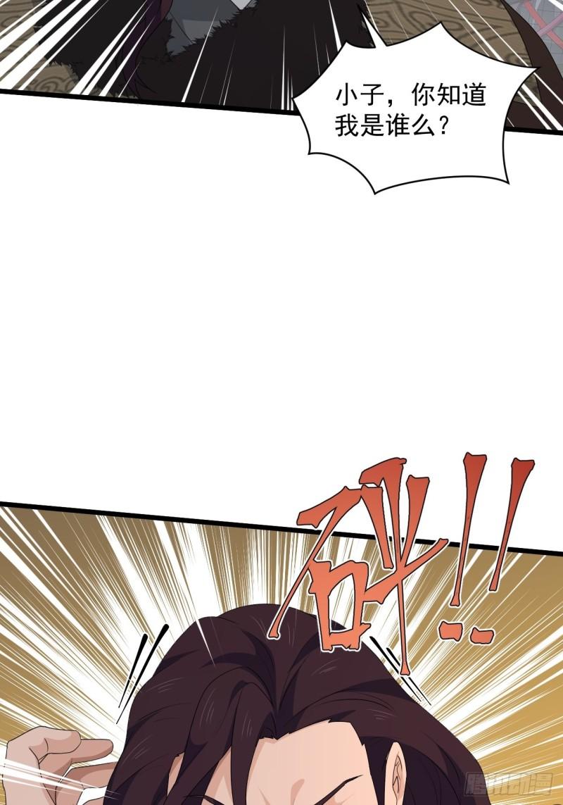 《战神修炼手册》78 重建虎卫军！ 第4页