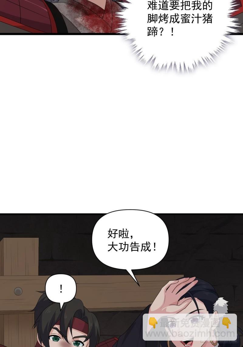 《战神修炼手册》80 “残酷”的拷问 第10页