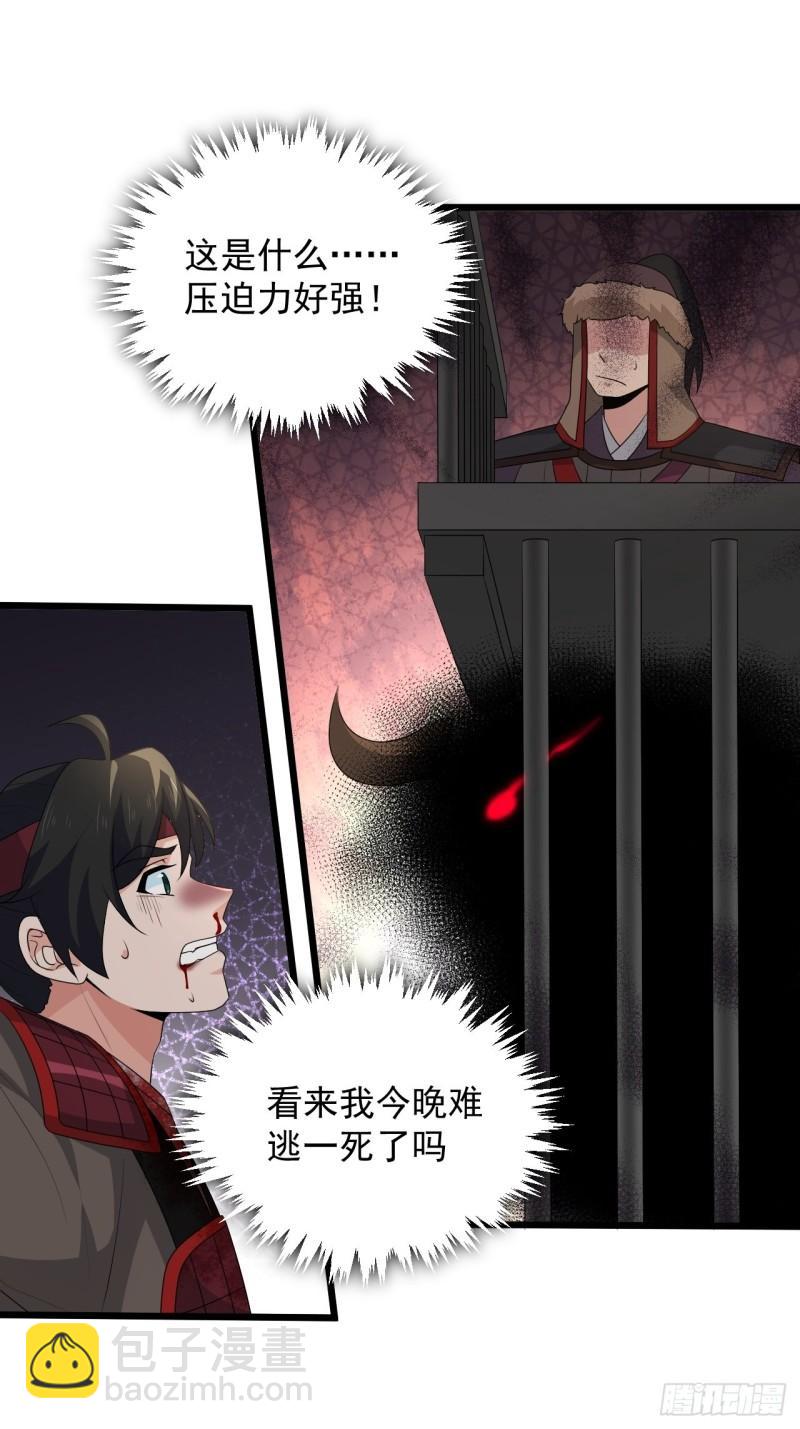《战神修炼手册》80 “残酷”的拷问 第16页