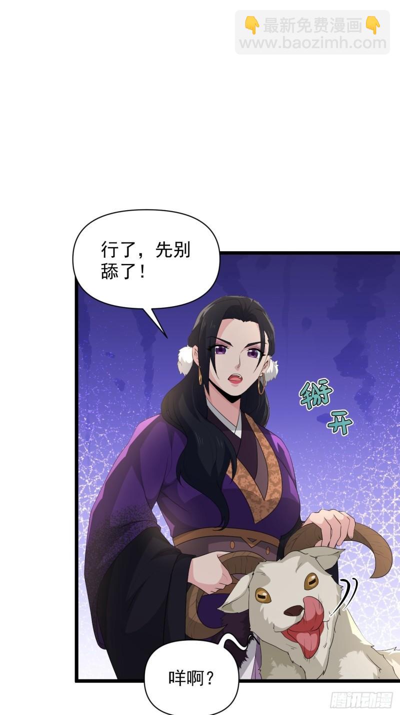 《战神修炼手册》80 “残酷”的拷问 第24页