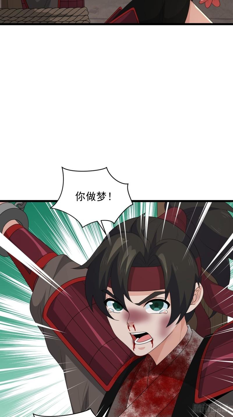 《战神修炼手册》80 “残酷”的拷问 第26页