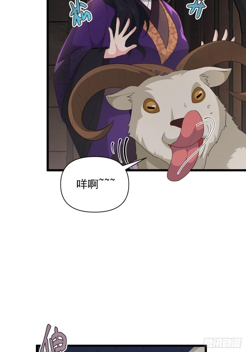《战神修炼手册》80 “残酷”的拷问 第30页