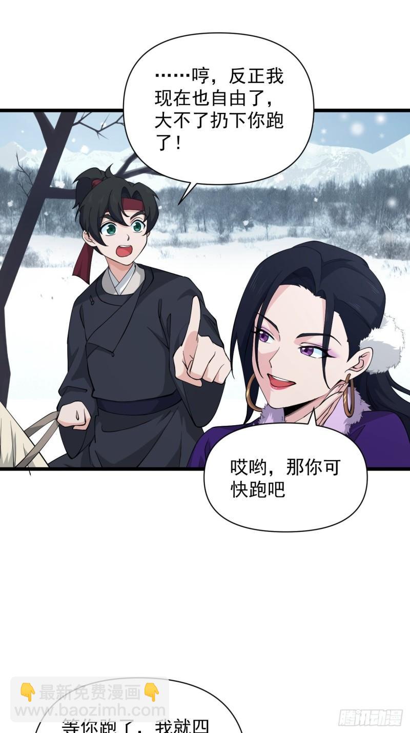 《战神修炼手册》80 “残酷”的拷问 第39页