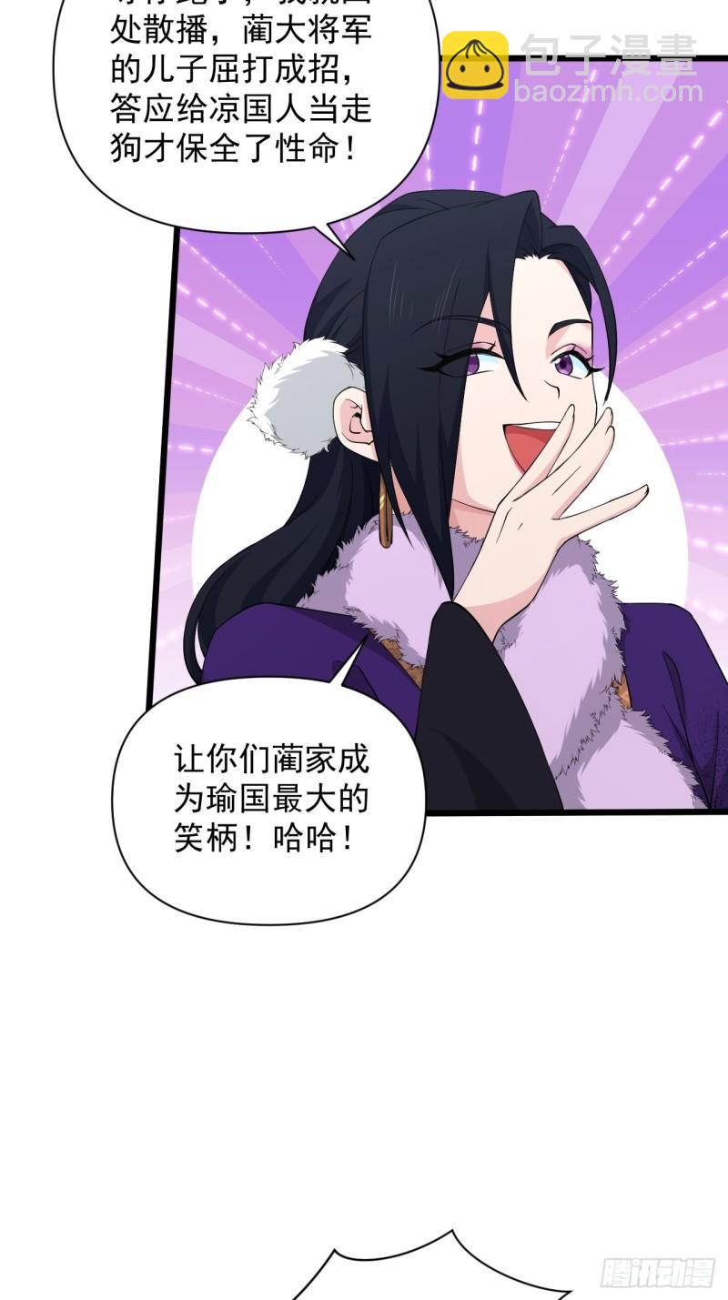 《战神修炼手册》80 “残酷”的拷问 第40页