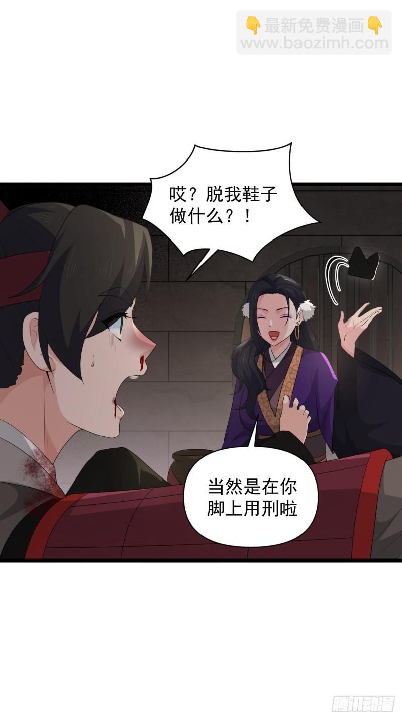《战神修炼手册》80 “残酷”的拷问 第6页
