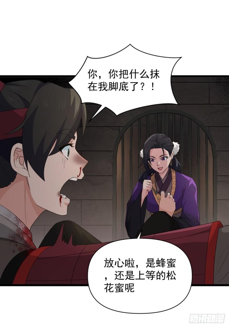 《战神修炼手册》80 “残酷”的拷问 第8页
