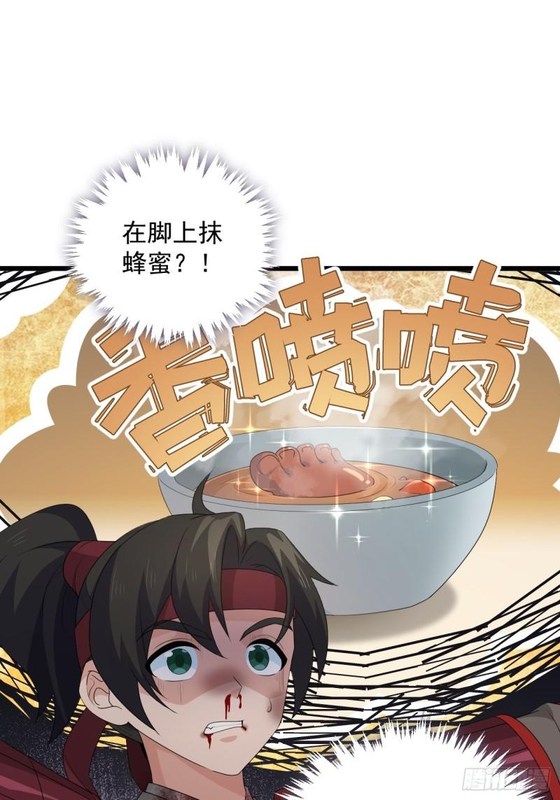 《战神修炼手册》80 “残酷”的拷问 第9页