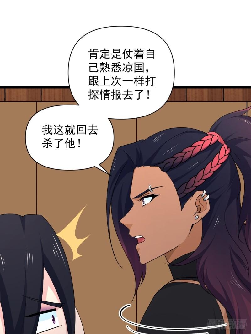 《战神修炼手册》84 无双兄妹！ 第11页