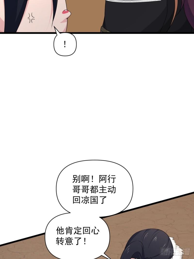 《战神修炼手册》84 无双兄妹！ 第12页