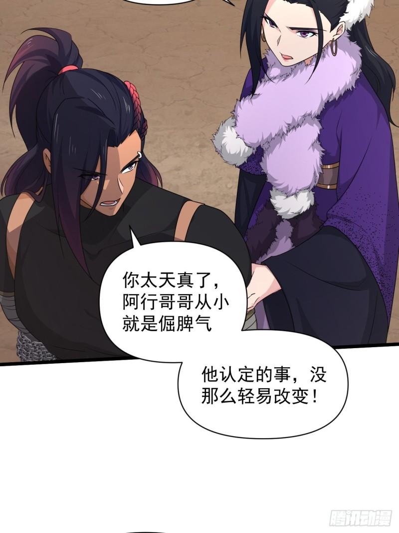 《战神修炼手册》84 无双兄妹！ 第13页