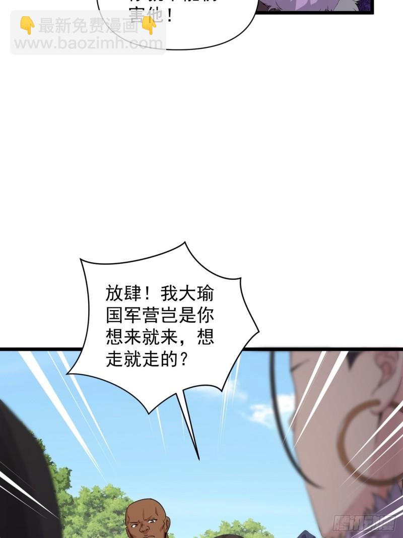 《战神修炼手册》84 无双兄妹！ 第15页