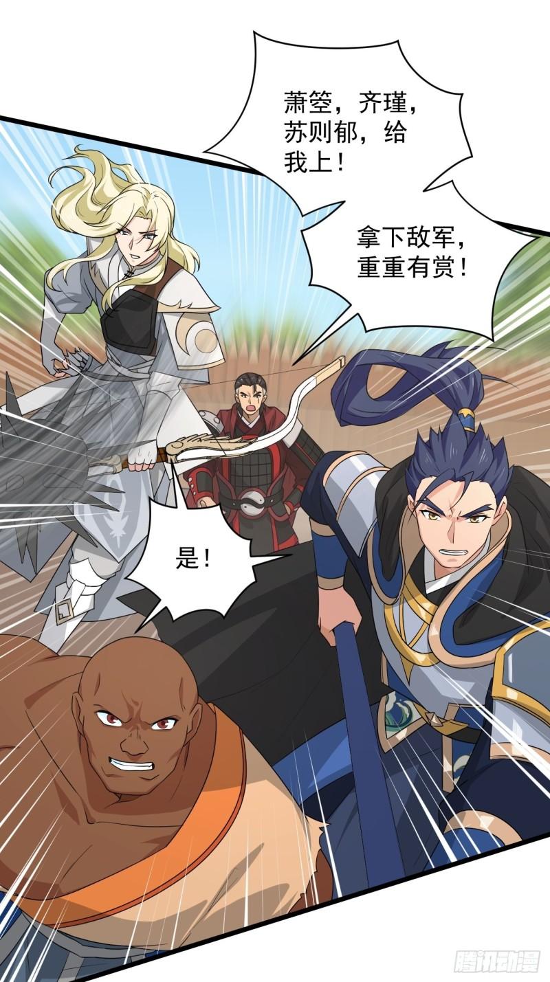 《战神修炼手册》84 无双兄妹！ 第17页