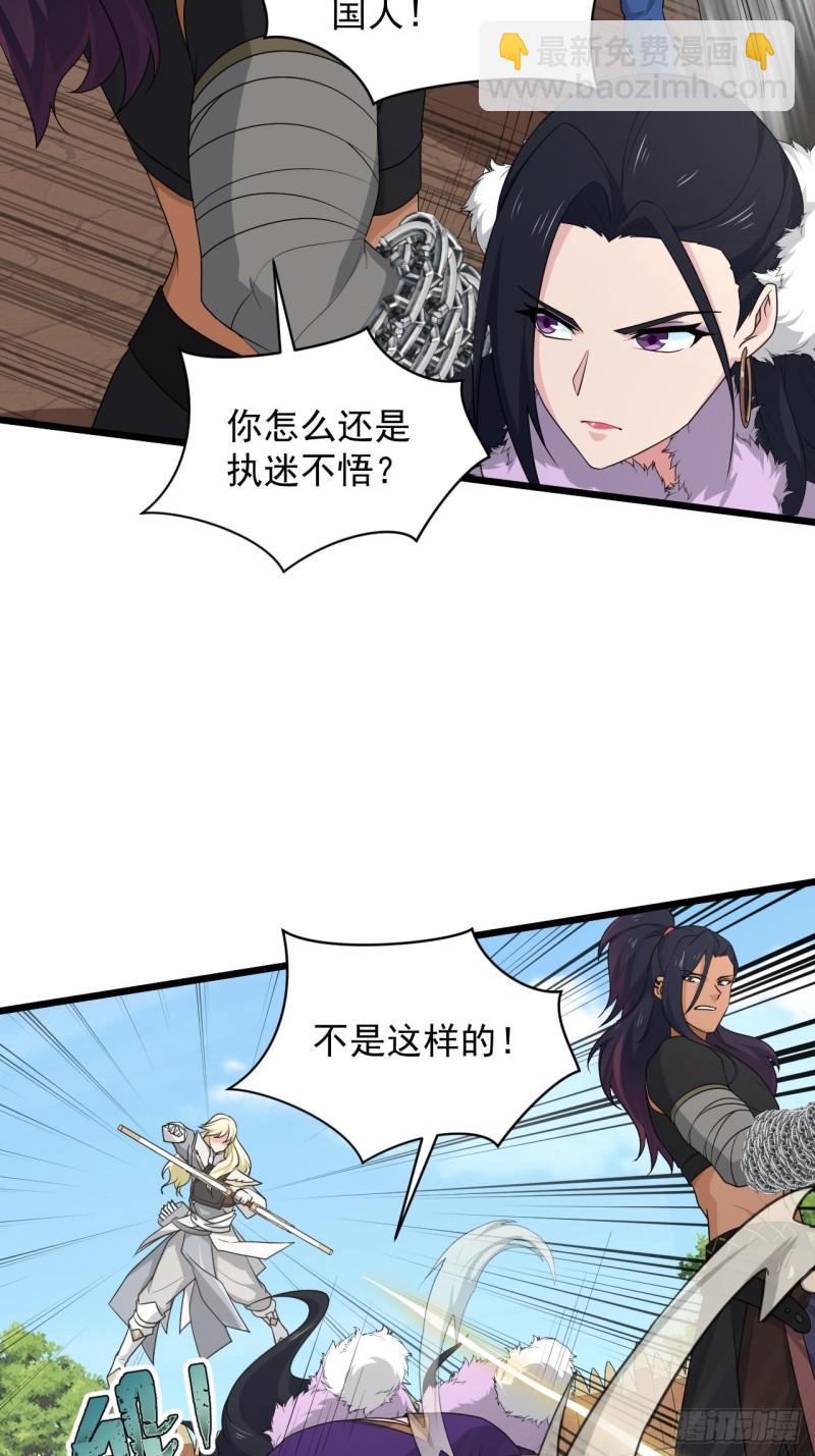 《战神修炼手册》84 无双兄妹！ 第19页