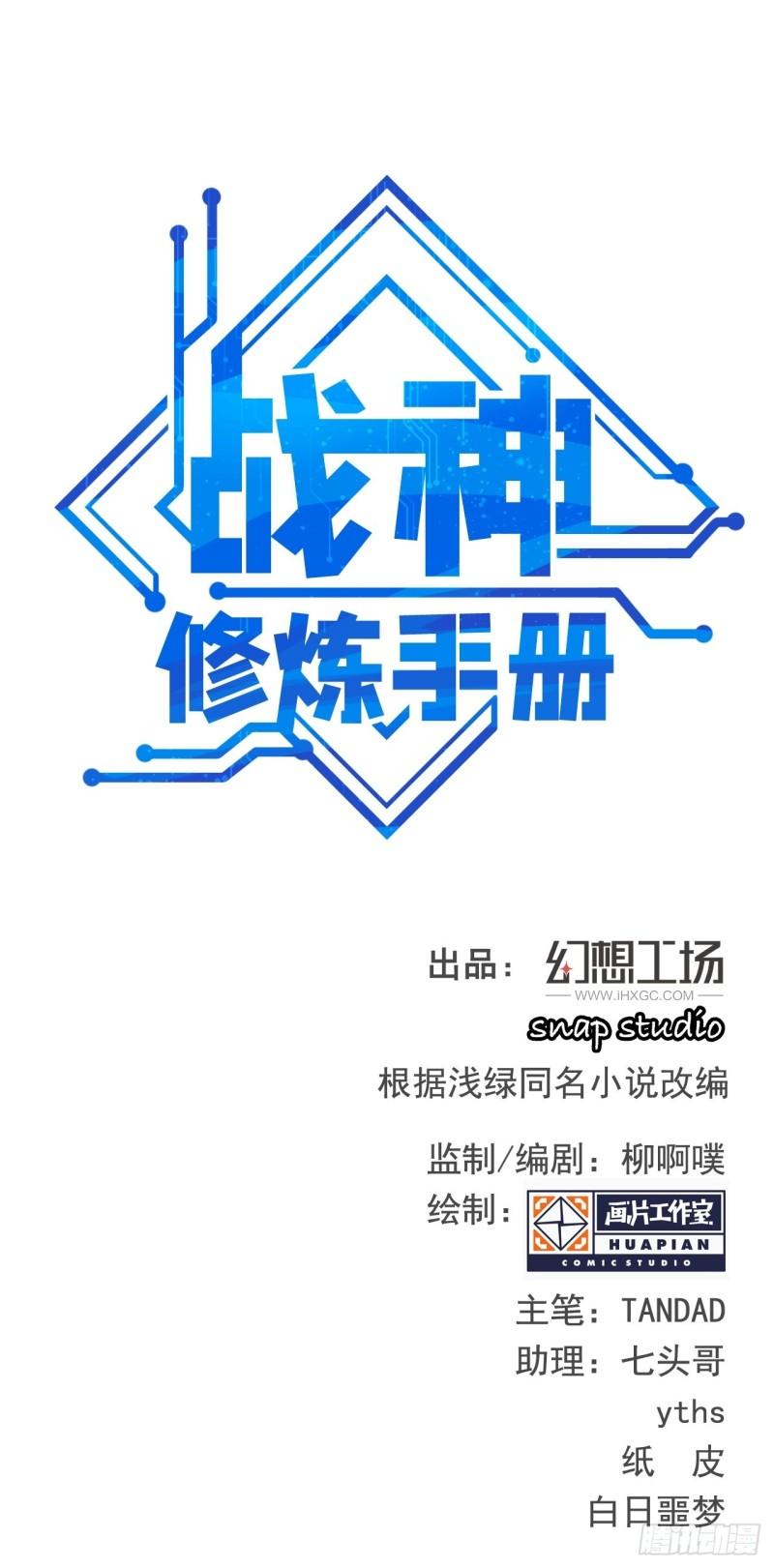 《战神修炼手册》84 无双兄妹！ 第1页