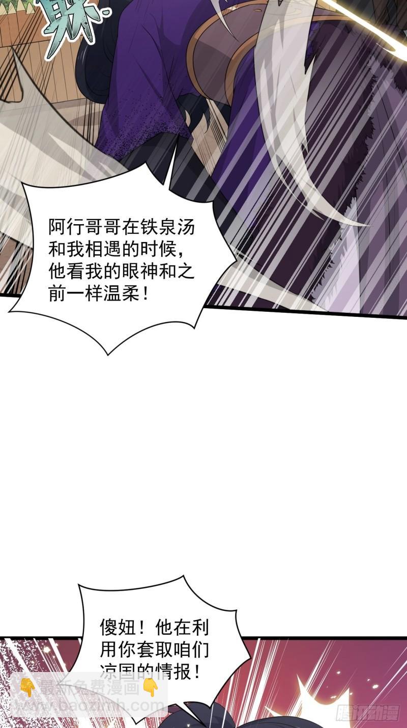 《战神修炼手册》84 无双兄妹！ 第20页