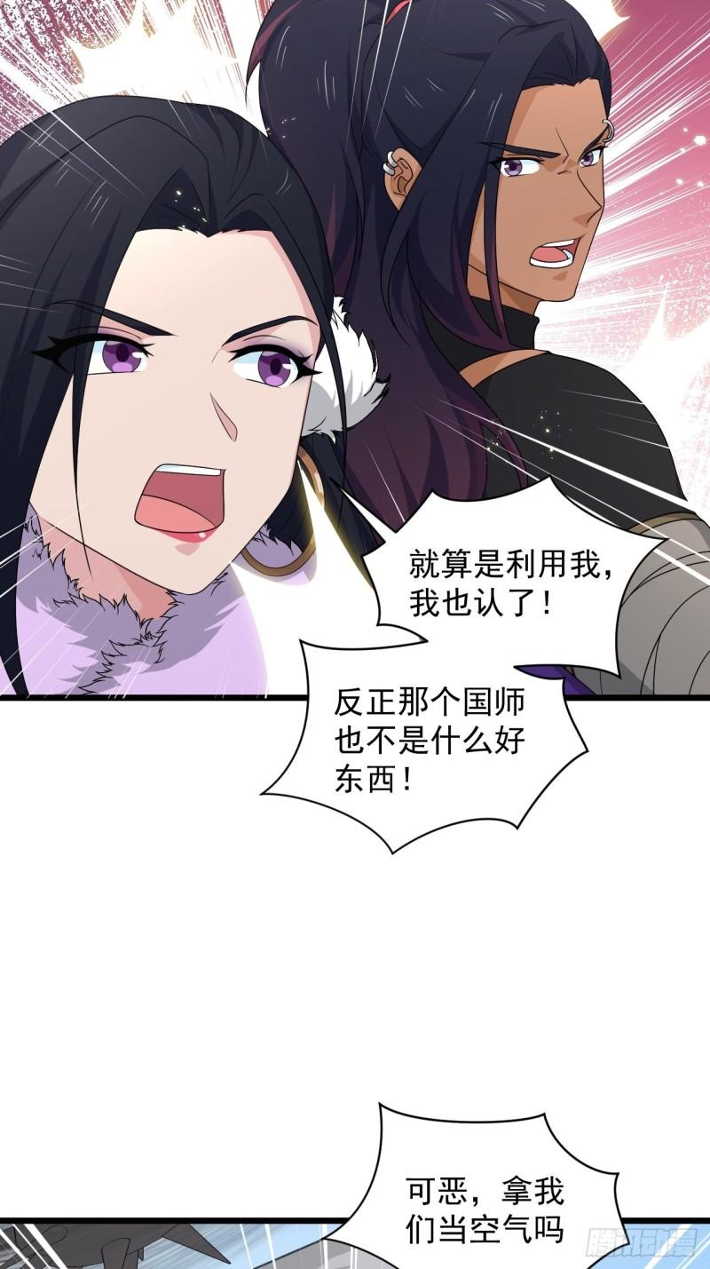 《战神修炼手册》84 无双兄妹！ 第21页