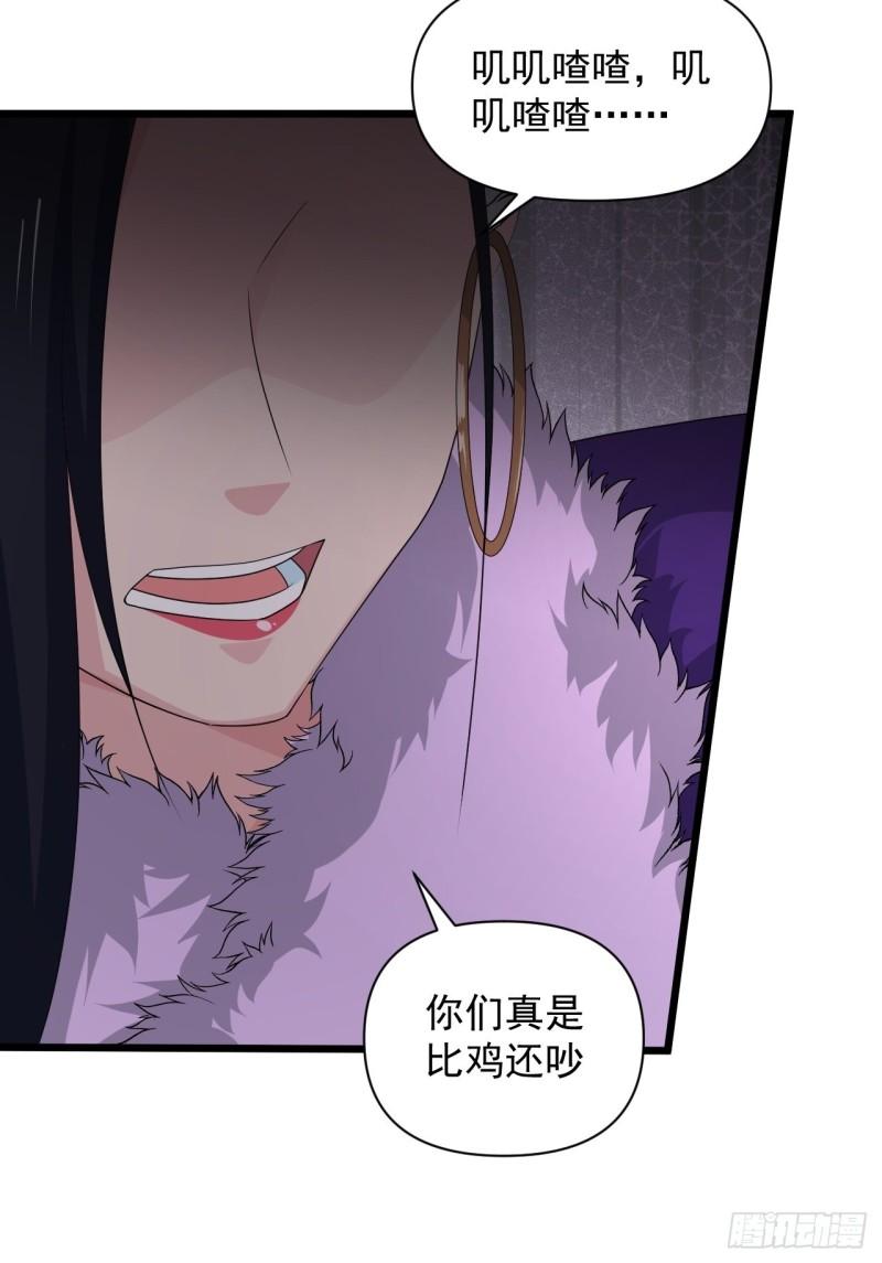 《战神修炼手册》84 无双兄妹！ 第23页