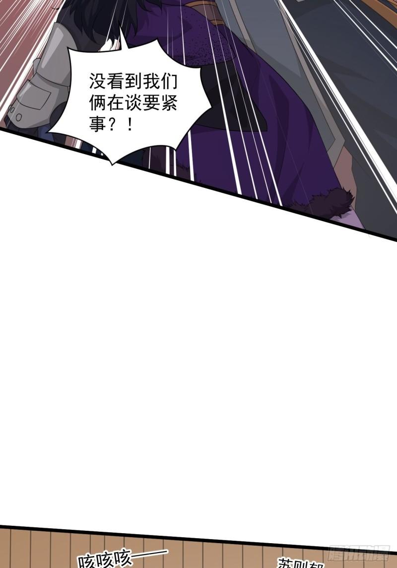 《战神修炼手册》84 无双兄妹！ 第25页