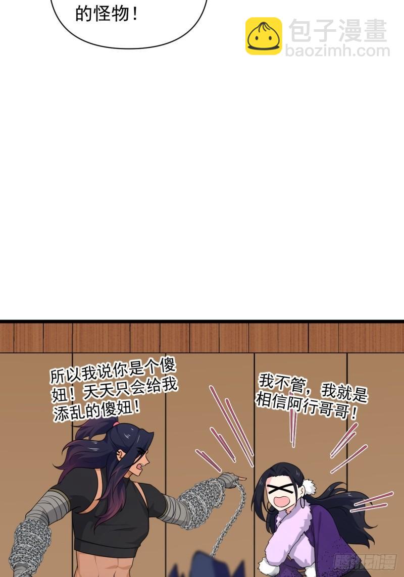 《战神修炼手册》84 无双兄妹！ 第28页