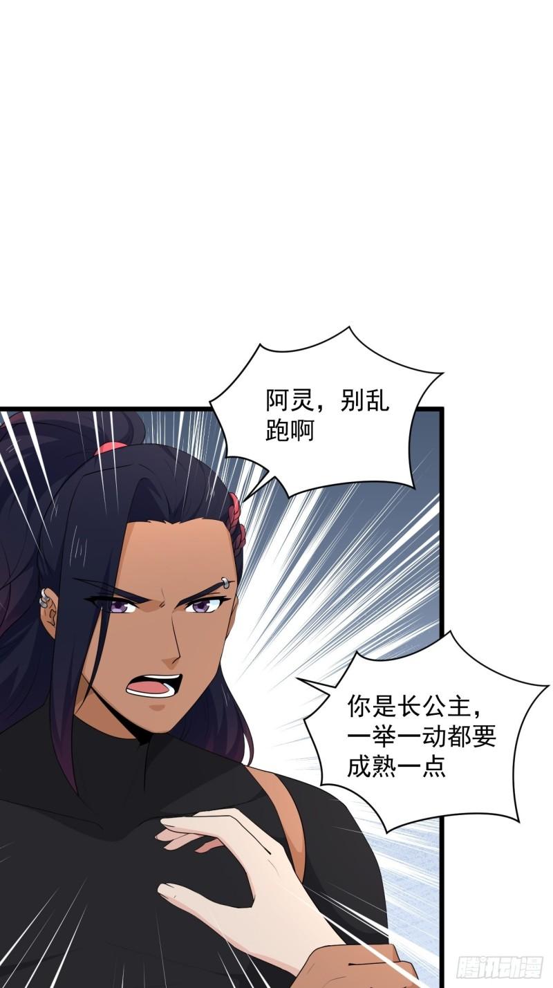 《战神修炼手册》84 无双兄妹！ 第2页