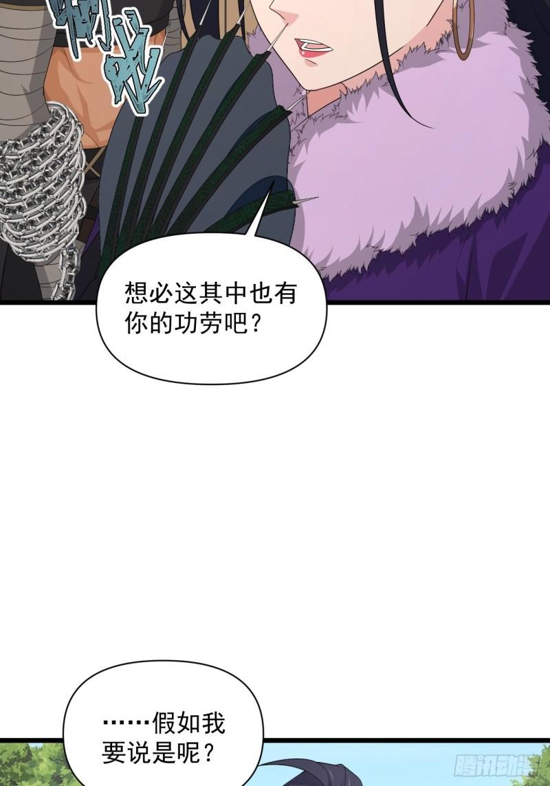 《战神修炼手册》84 无双兄妹！ 第35页