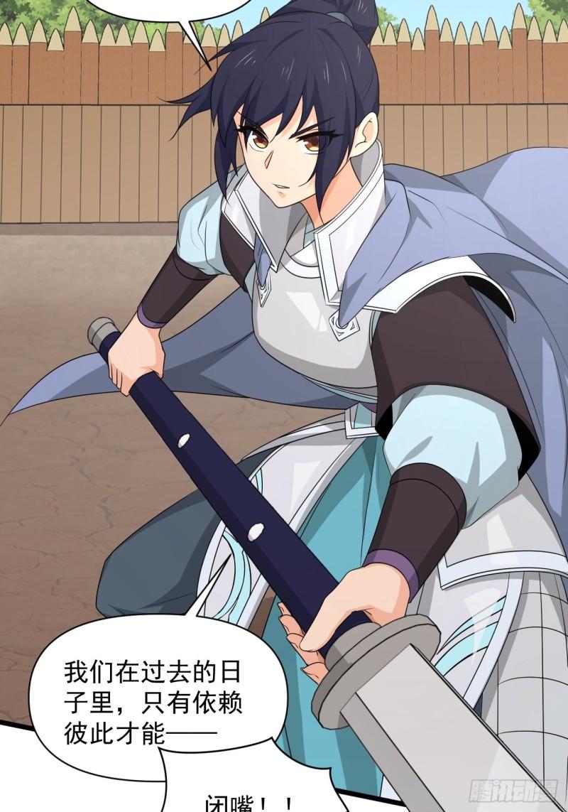 《战神修炼手册》84 无双兄妹！ 第36页