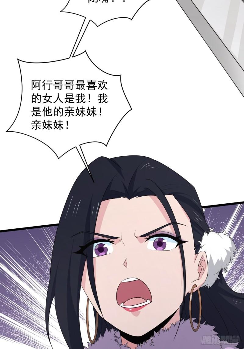 《战神修炼手册》84 无双兄妹！ 第37页
