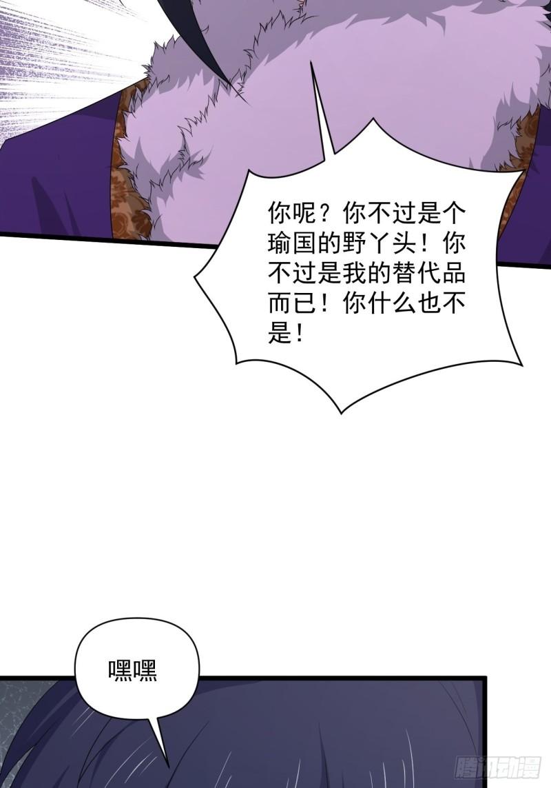 《战神修炼手册》84 无双兄妹！ 第38页