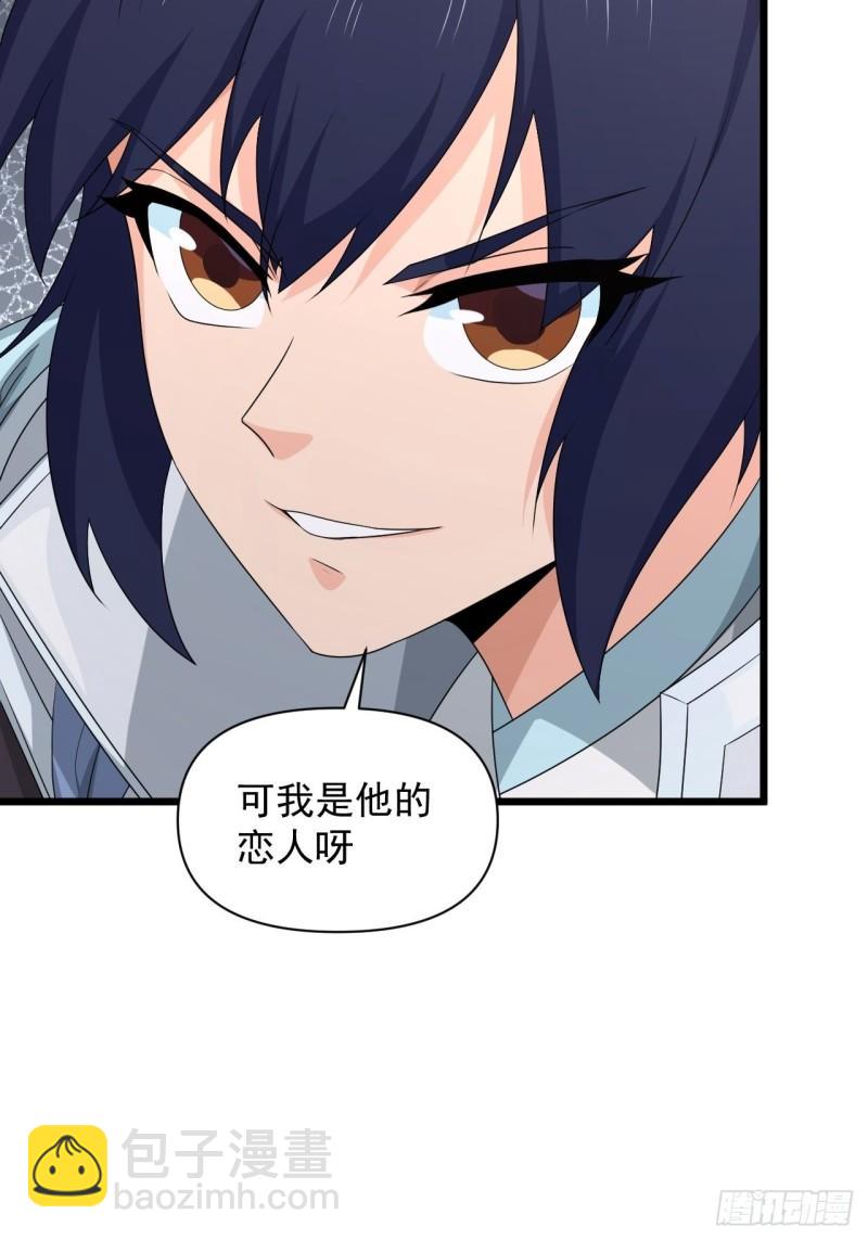 《战神修炼手册》84 无双兄妹！ 第39页
