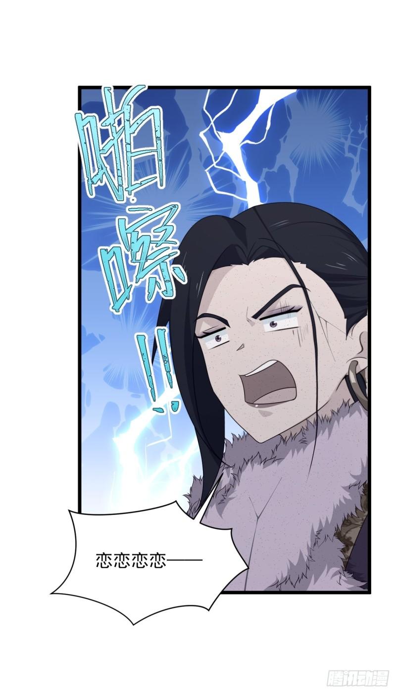 《战神修炼手册》84 无双兄妹！ 第40页