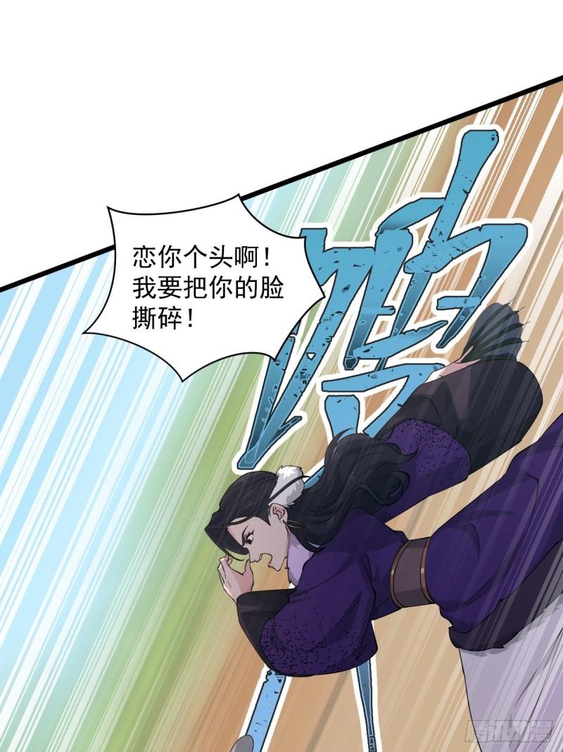 《战神修炼手册》84 无双兄妹！ 第41页