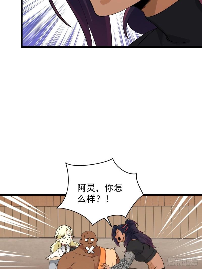 《战神修炼手册》84 无双兄妹！ 第48页