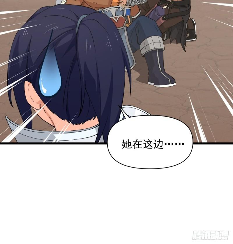 《战神修炼手册》84 无双兄妹！ 第49页