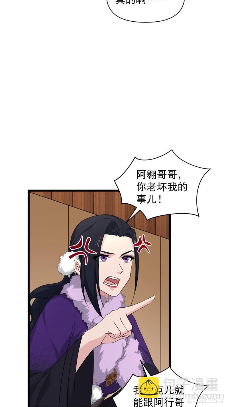 《战神修炼手册》84 无双兄妹！ 第4页
