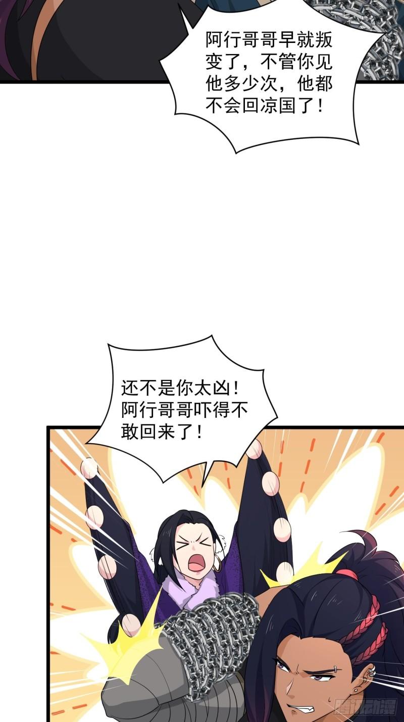 《战神修炼手册》84 无双兄妹！ 第6页