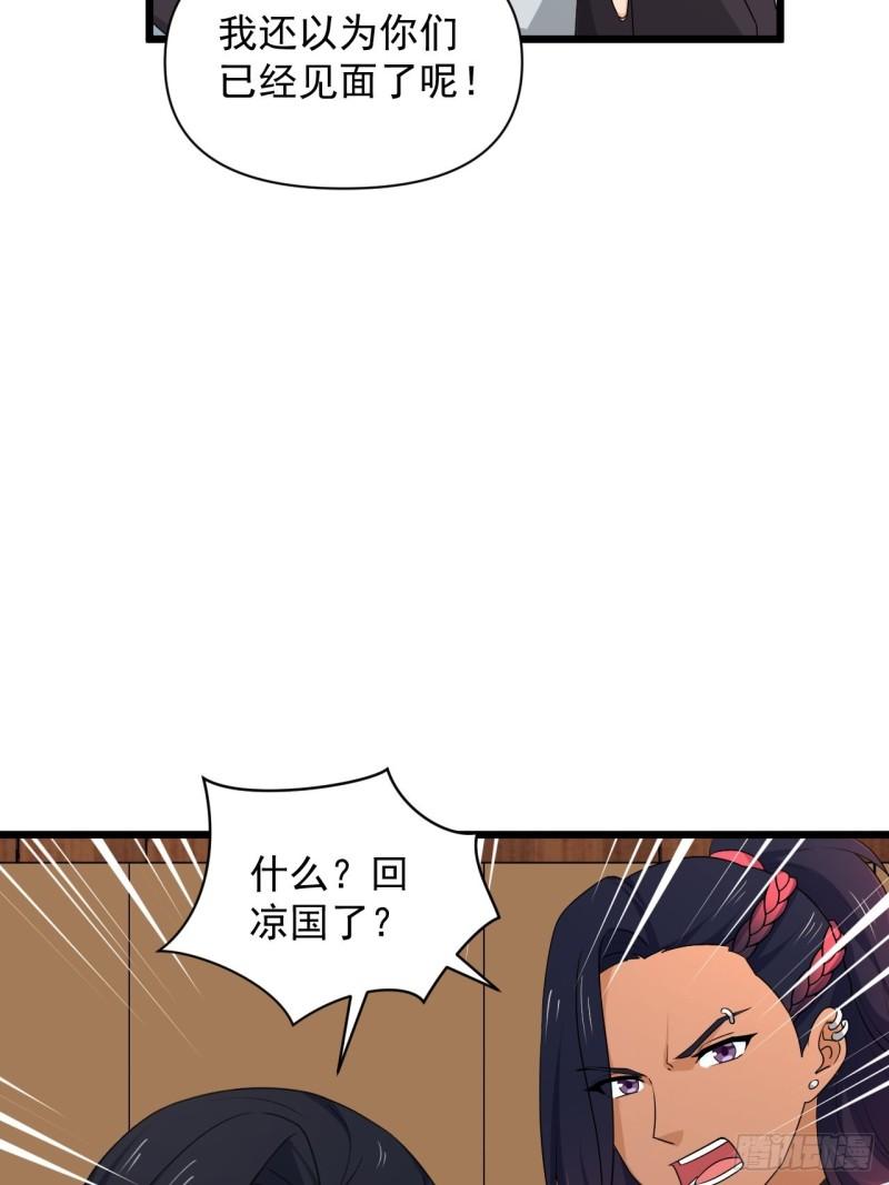 《战神修炼手册》84 无双兄妹！ 第9页