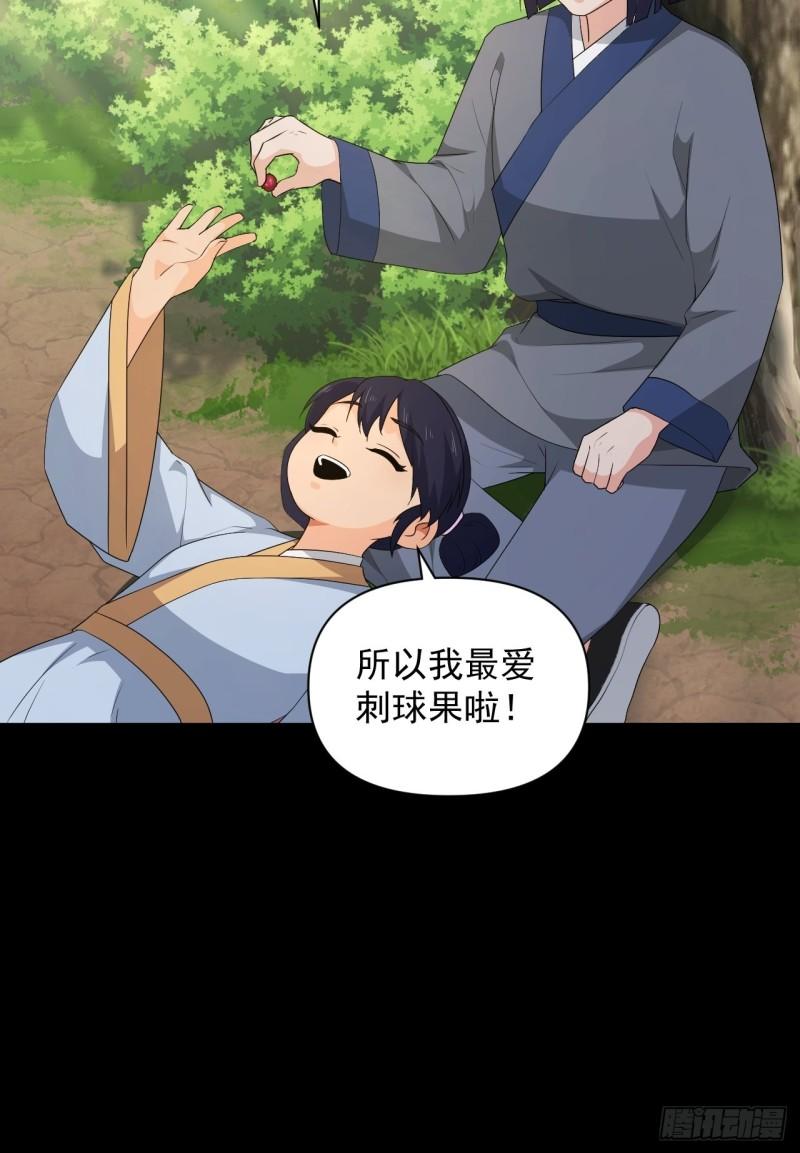 《战神修炼手册》81 商队的孤儿 第10页