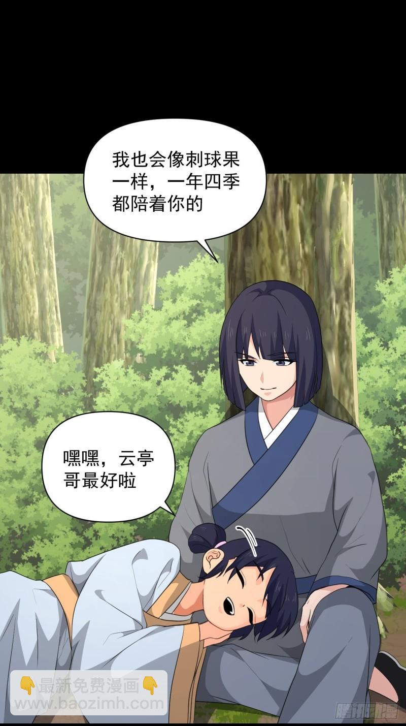 《战神修炼手册》81 商队的孤儿 第12页
