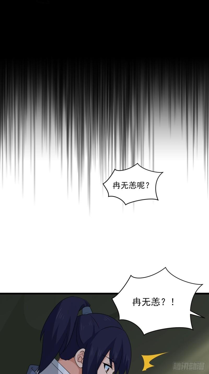 《战神修炼手册》81 商队的孤儿 第13页