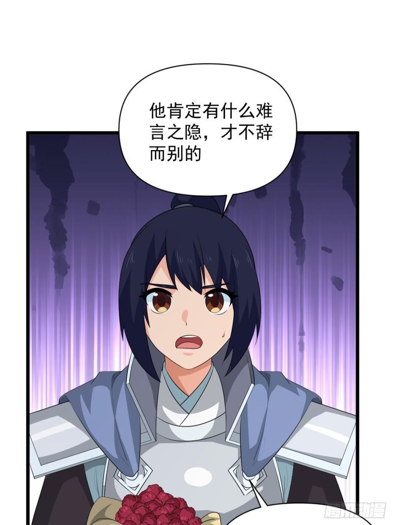 《战神修炼手册》81 商队的孤儿 第18页