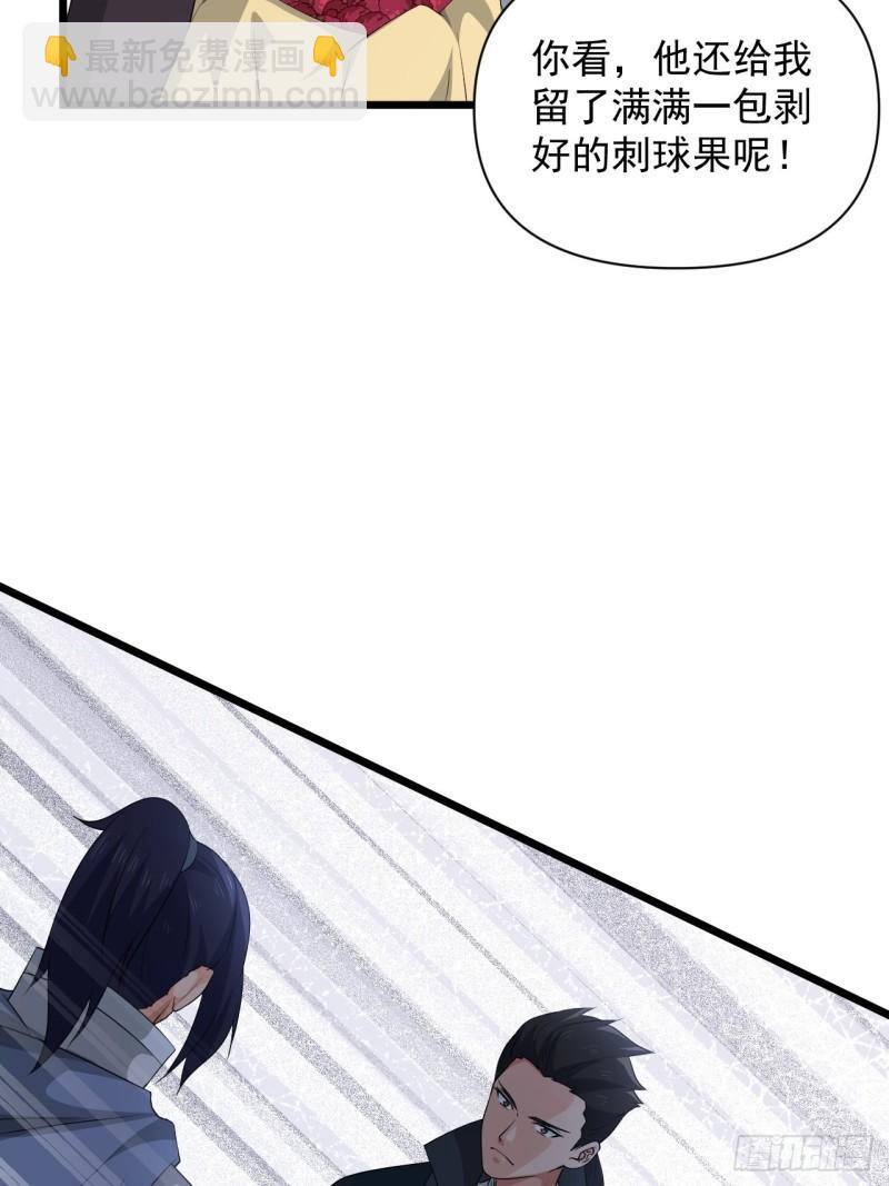 《战神修炼手册》81 商队的孤儿 第19页