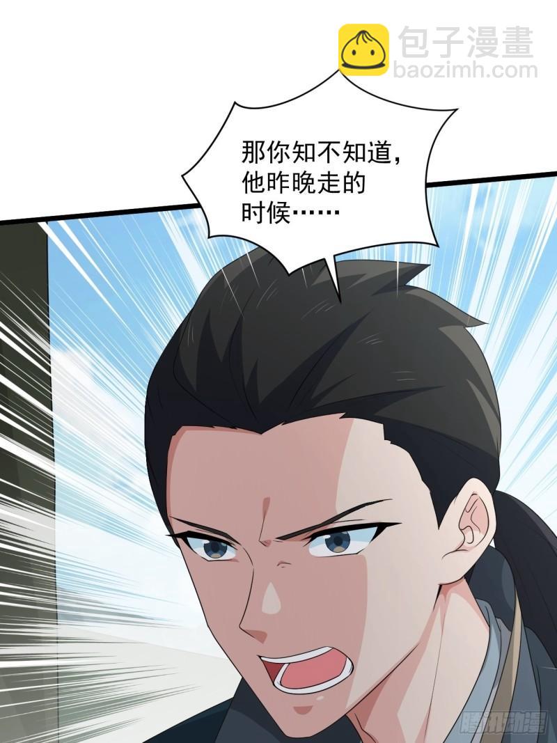 《战神修炼手册》81 商队的孤儿 第21页