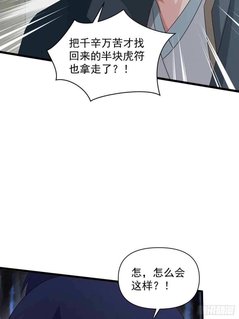 《战神修炼手册》81 商队的孤儿 第22页