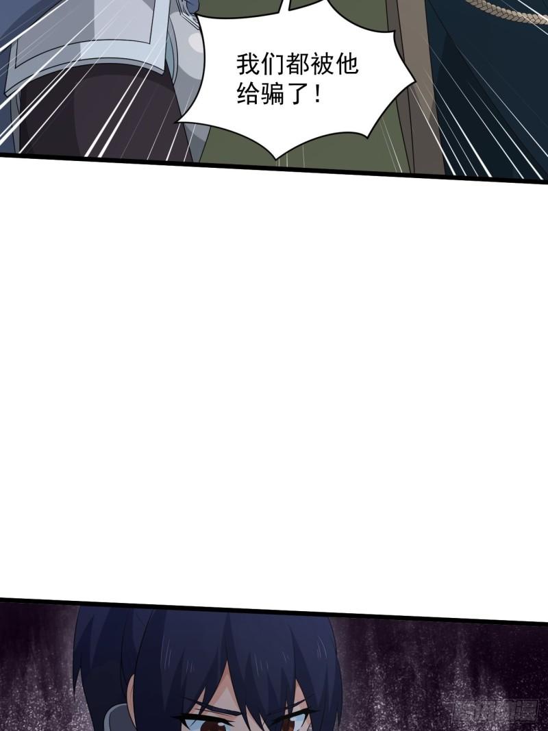 《战神修炼手册》81 商队的孤儿 第25页