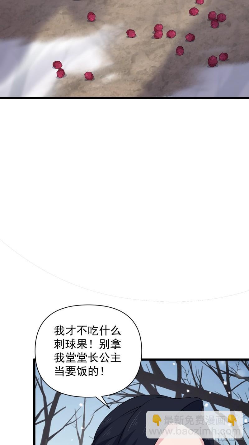 《战神修炼手册》81 商队的孤儿 第29页