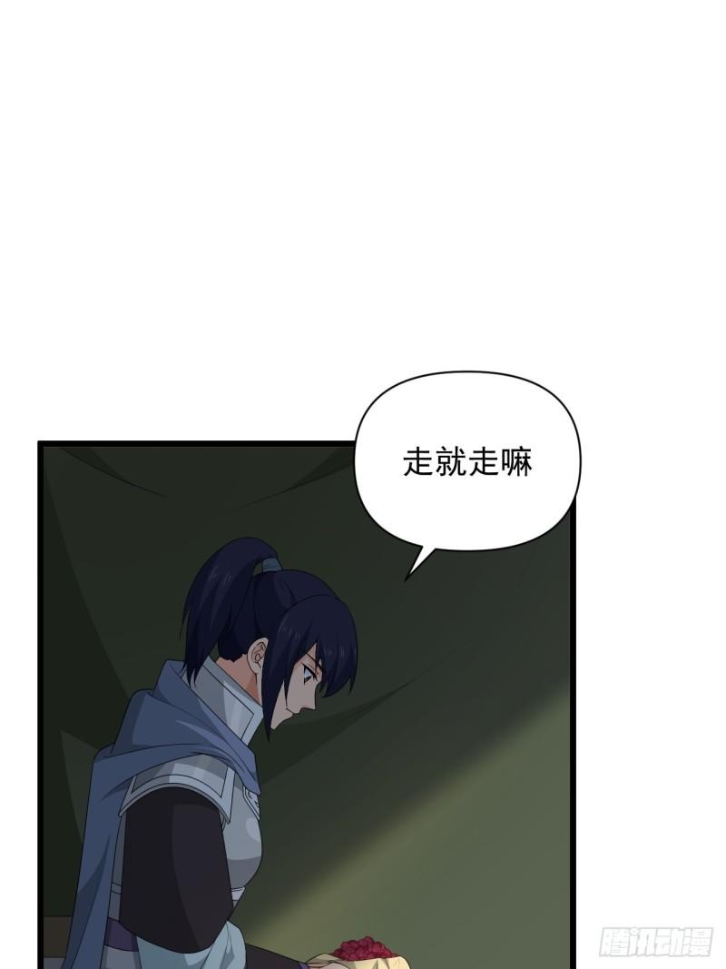 《战神修炼手册》81 商队的孤儿 第2页