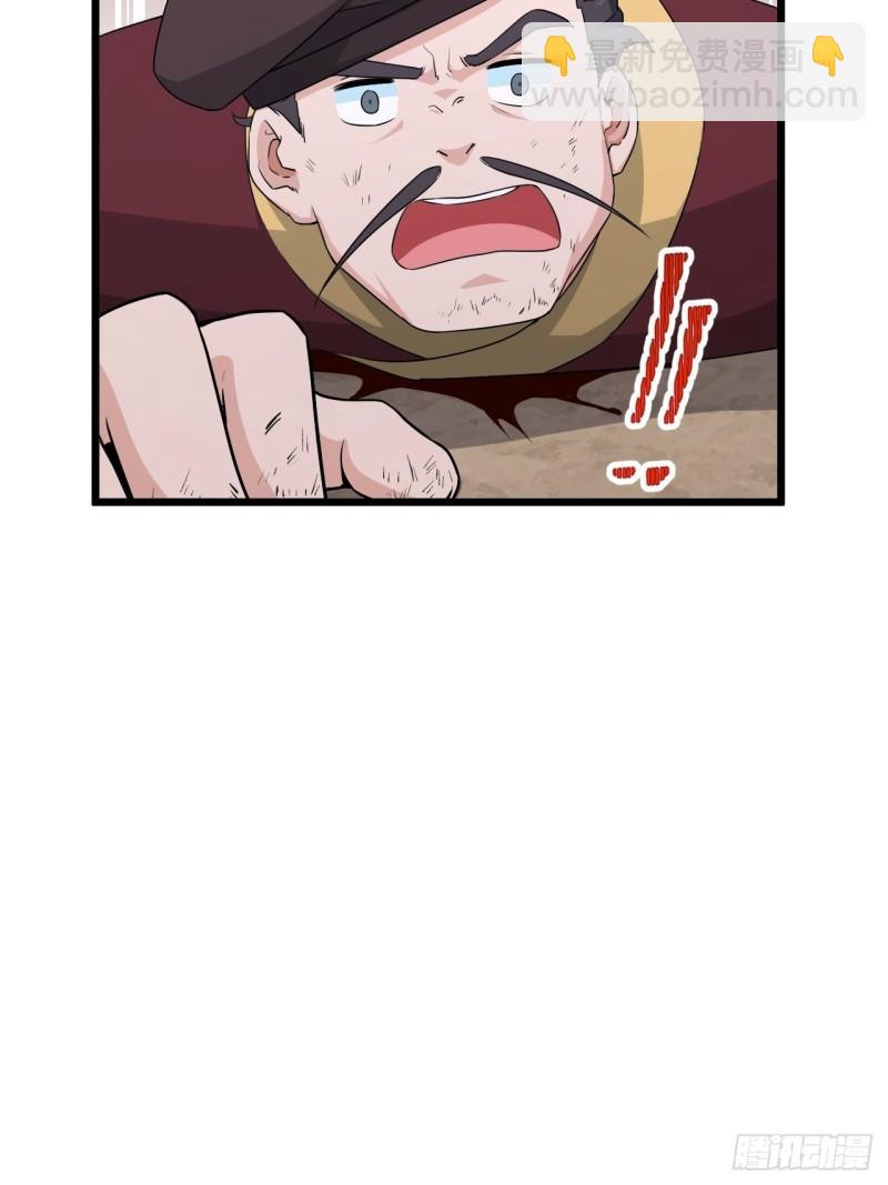 《战神修炼手册》81 商队的孤儿 第36页
